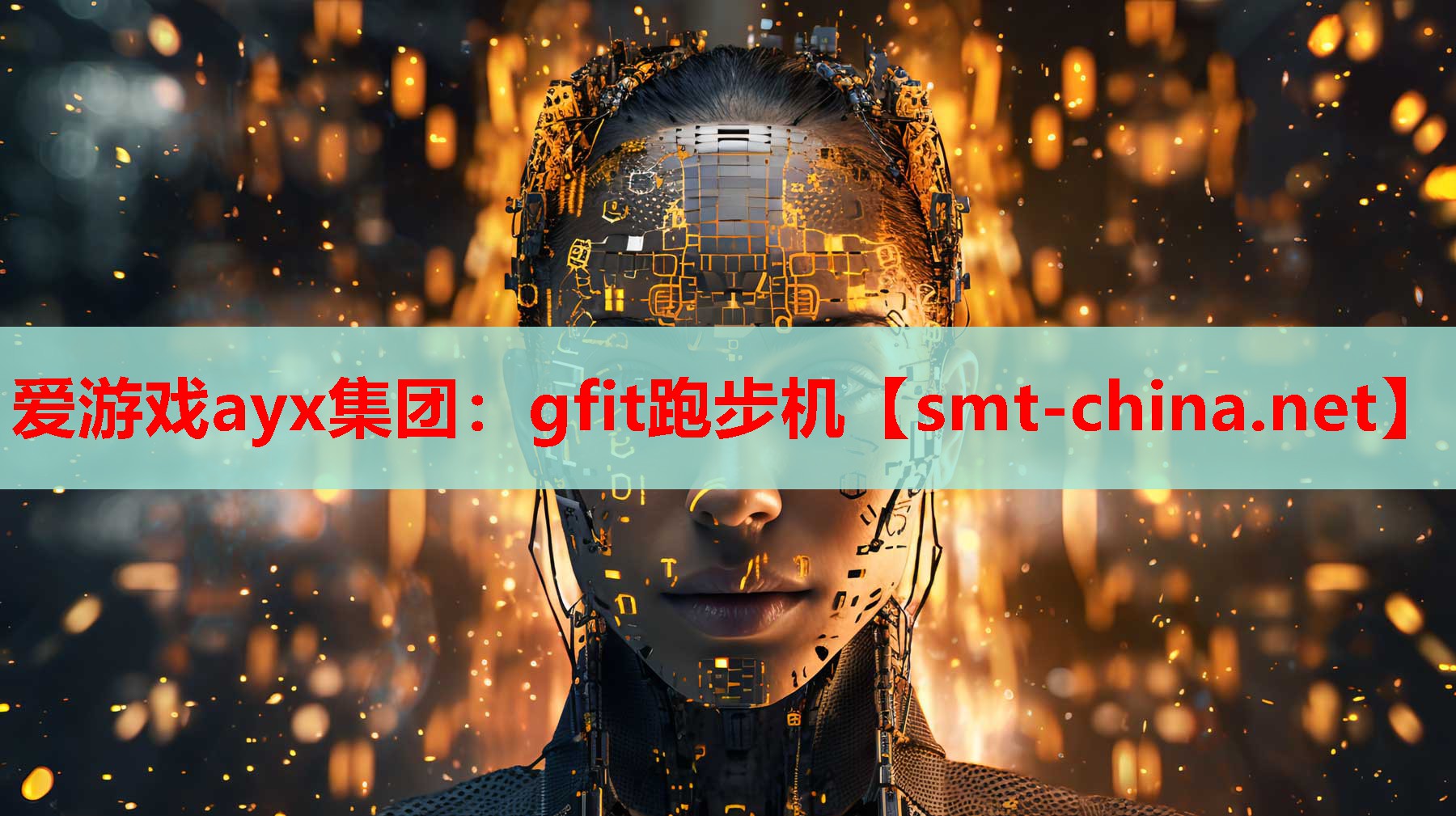 爱游戏ayx集团：gfit跑步机